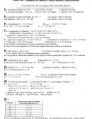 Corrigé d'exercices de mathématiques sur la quantité de matière, masse molaire, concentration